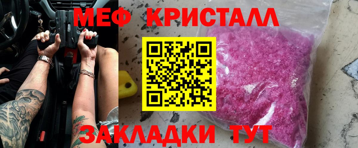 МЕФ VHQ  Меф  Кинешма  Меф  Вход с VPN  Мефедрон кристаллы 
